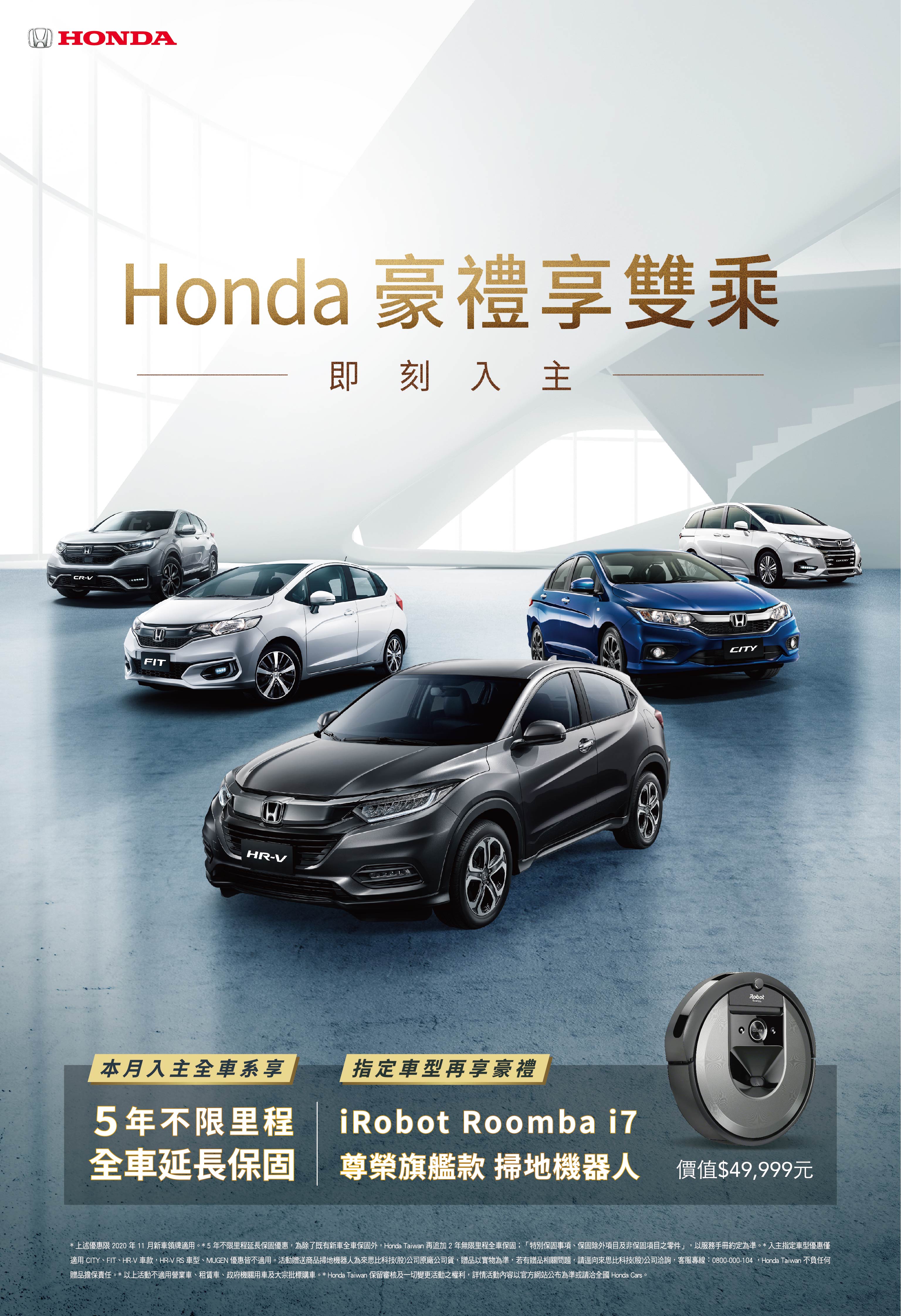 Honda 11月SP_1.jpg